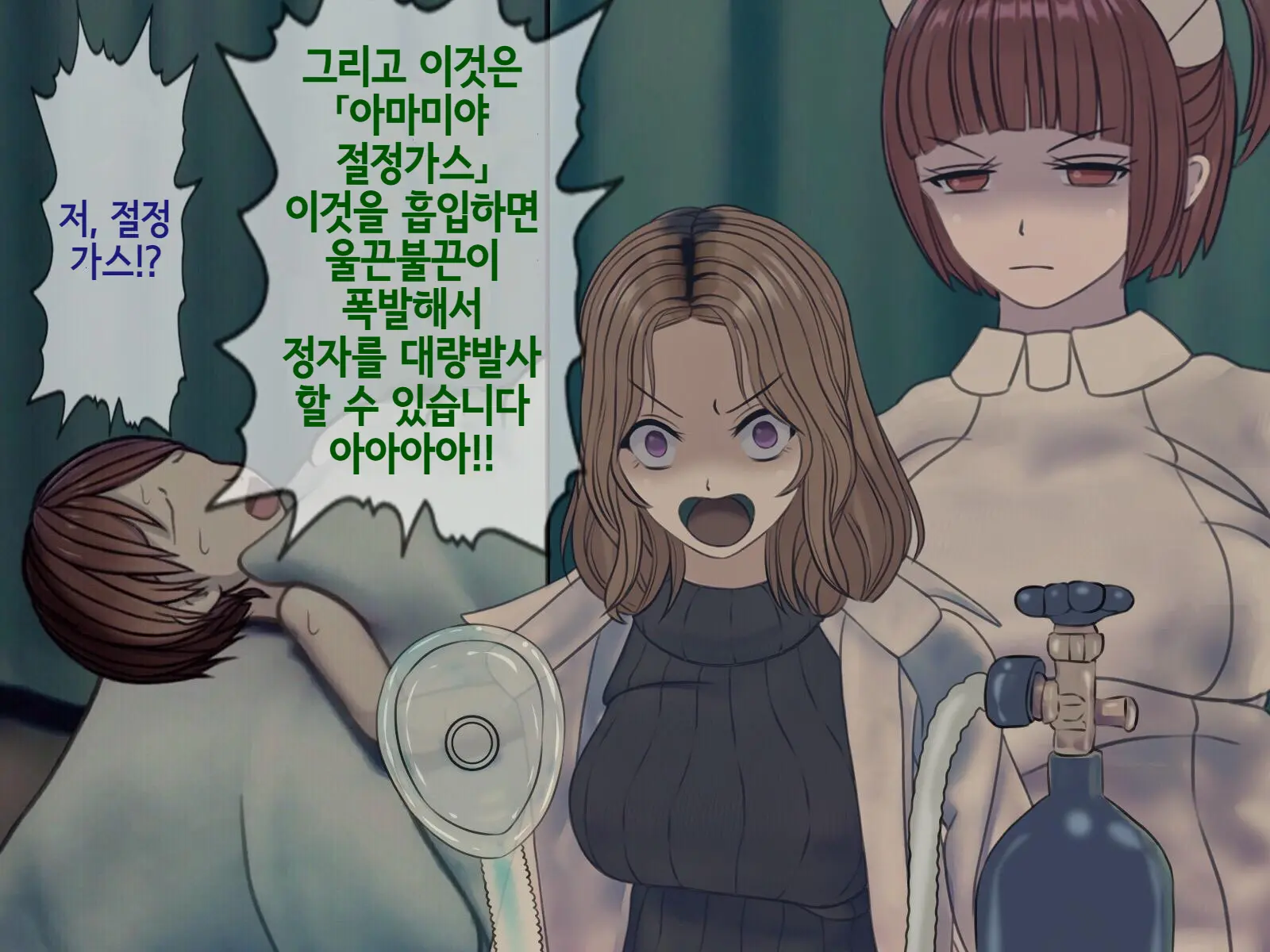 Sakusei Byoutou (9) ~Seikaku Saiaku No Nurse Shika Inai Byouin De Shasei Kanri Seikatsu~ | 착정병원9~ 성격 나쁜 간호사들밖에 없는 병원에서 사정관리생활~